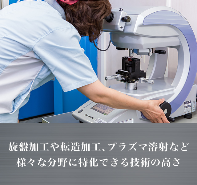 株式会社大東製作所